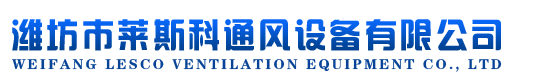 鍋爐風(fēng)機(jī),離心風(fēng)機(jī),軸流風(fēng)機(jī)